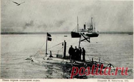 Первая штатная подлодка ВМФ России - «Дельфин» (Фото: ru.wikipedia.org)