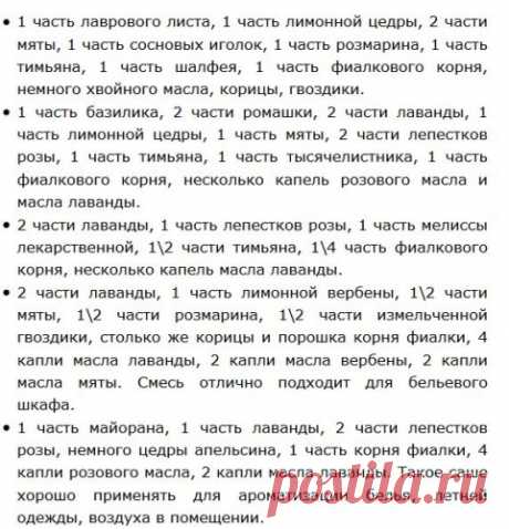 Изготовление саше: как превратить простое хобби в прибыльный бизнес