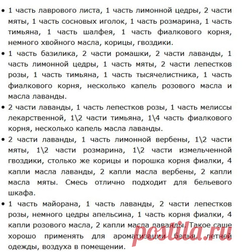 Изготовление саше: как превратить простое хобби в прибыльный бизнес
