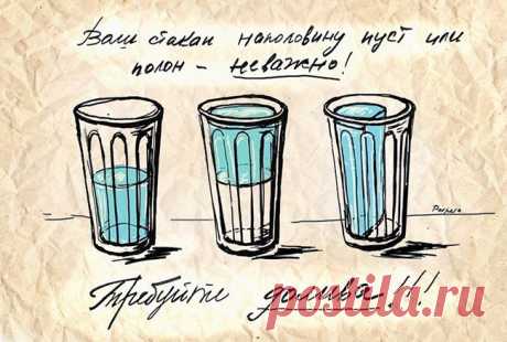 Определение религии на примере стакана – Фитнес для мозга