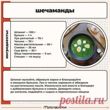 Шечаманды