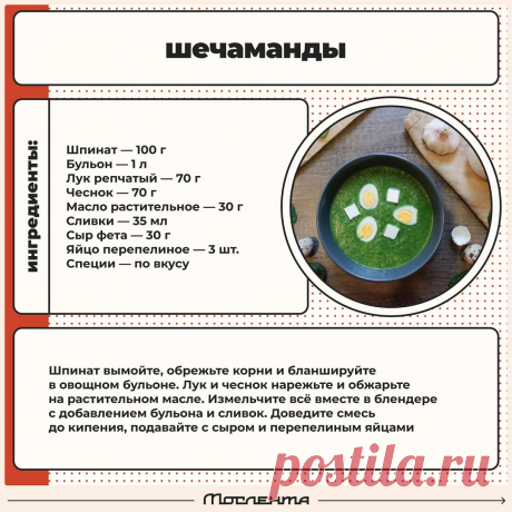 Шечаманды