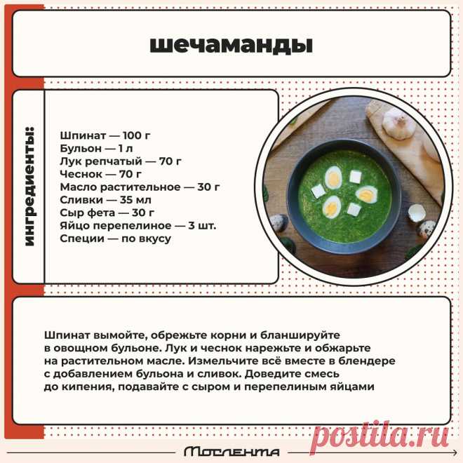 Шечаманды