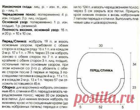 Пончо спицами 2018