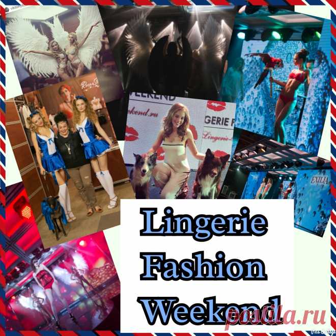 Животные КИНОэнималс приняли участие Lingerie Fashion Weekend  - показ модного нижнего белья и одежды