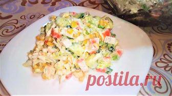 Улетный салат 