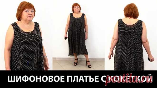 Подборка видео по теме Платья: Из архива канала Модные практики. Сохраняйте себе, делитесь с друзьями, помогайте развитию канала!

Моделирование платья полусолнце по косой Кокетка выкроена по долевой для удобного вшивания рукава https://youtu.be/5qjwcuJc8QE 

Праздничное платье с оборкой и запахом Моделирование отрезного платья 3 части в одном видео https://youtu.be/LK6RfxX6dq4 
Показать полностью…