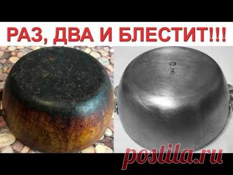 Проводим ЭКСПЕРИМЕНТ над кастрюлей из СССР. Как очистить кастрюлю, сковороду и др. посуду от НАГАРА