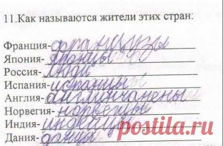 Гениальные ответы  на контрольных работах | Книги: читаем и обсуждаем!
