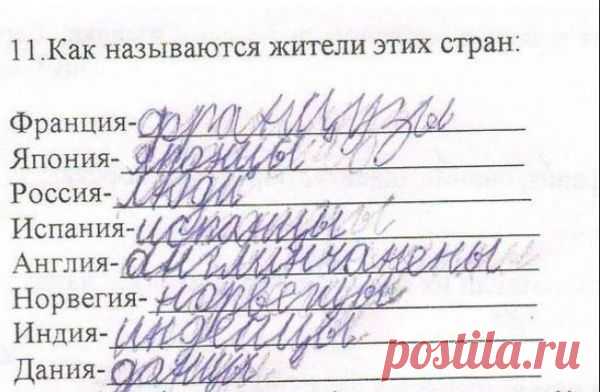 Гениальные ответы  на контрольных работах | Книги: читаем и обсуждаем!