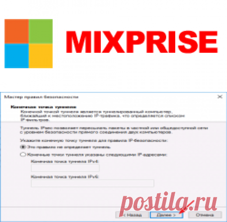 Запрет прямого ip подключения Server 2012 R2
