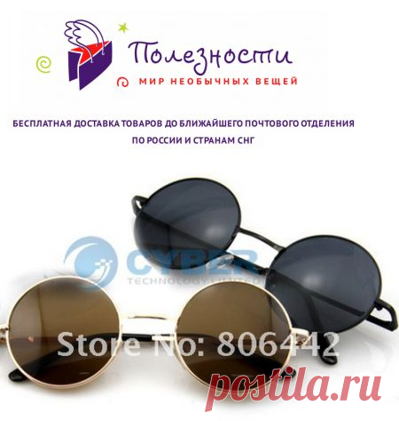 Купить ретро очки - велосипеды стива джобса, джона леннона, оззи осборна, гарри поттера и кота базилио))) по низкой цене