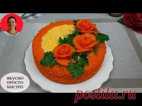 Салат ФАВОРИТ на Праздничный Стол ✧ Слоёный Салат с Курицей ✧ Простой Рецепт Салат ФАВОРИТ с курицей  на праздничный стол390 грамм копчёного курного филе50 грамм (пучок) укропа100 грамм (1-2 шт.) красного лука200 грамм (2-3 шт.) отварной моркови220 грамм (3-5 шт.) маринованных огурцов4 отварных куриных белка2 отварных куриных желтка150 грамм сыра твёрдых сортов280...