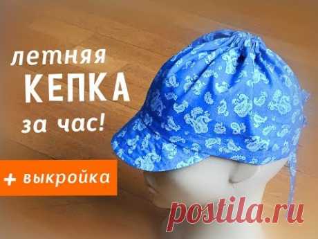 Летняя кепочка за час!