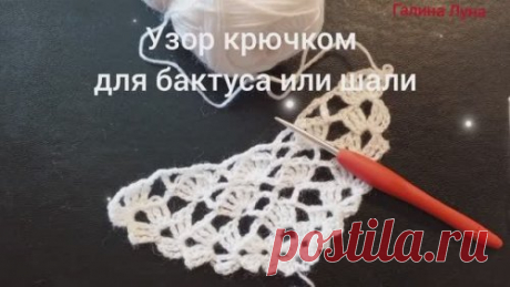 Очаровательная шаль крючком. Мастер класс. Charming crochet shawl. Master Class.