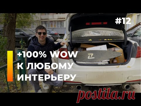 Как сделать парящую стену? НЕТ ПЛИНТУСАМ. Лучший стык стены и пола | +100% к интерьеру | Распаковка