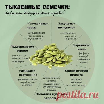 О пользе тыквенных семечек