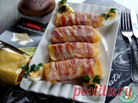 Полента в беконе на гриле. Очень вкусный и ароматный завтрак получается из нежной поленты, обернутой в сырокопченый бекон и обжаренной на гриле. Завтрак будет готов моментально, если поленту приготовить с вечера, к утру она будет стабильна и с ней будет просто работать. 
 Такую поленту можно приготовить и в качестве гарнира.