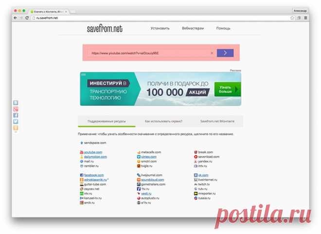 Как скачать любой видеоролик с YouTube, В Контакте и Одноклассниках • Фактрум