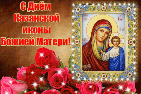 Желаю Вам в столь замечательный праздник мирного неба над головой, важных новостей и душевного покоя! Пусть Бог помогает во всех начинаниях, делах и придает новых сил!