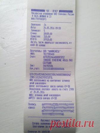 А вы знаете что чеки, полученные в банке быстро выцветают? | все о сбербанке.ру | Яндекс Дзен
