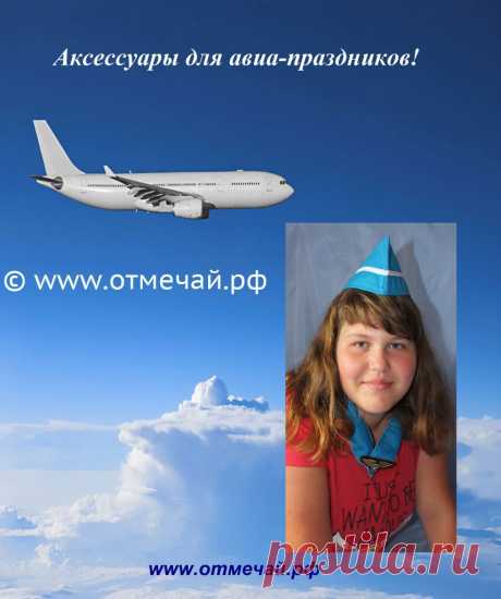 Ведущий праздников, тамада, аниматоры, организация свадьбы, организация юбилея, дизайнер церемоний, оформление залов, оформление тканями, оформление живыми цветами, шоу-программа, артисты на праздник, тематический сценарий, аксессуары на авиа-праздник