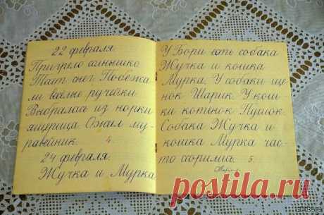 Чистописание.Школьная тетрадь 1 класс, 3-я четверть. 1956 г