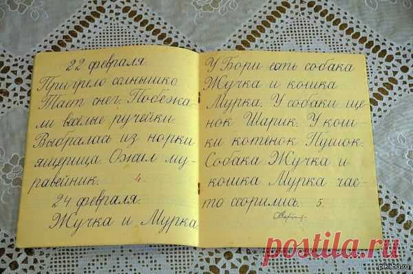 Чистописание.Школьная тетрадь 1 класс, 3-я четверть. 1956 г