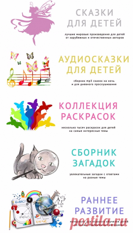 Дети-Онлайн / хороший сайт