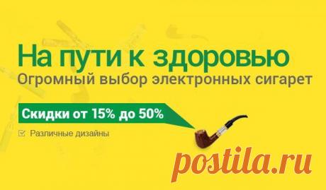 Вы курите? Не получается бросить эту привычку?
Лучший способ расстаться с зависимостью - электронные сигареты и ингаляторы.
Скидки от 15% до 50%!
https://refcat.info/na-puti-k-zdorovyu/