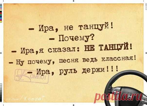 Все,что вы не знали о красоте, здоровье, бизнесе

Женщина за рулем только тогда чувствует себя уверенно, когда во всех трех зеркалах видит свое отражение)))