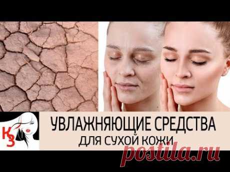 Эффективные способы для сухой кожи. Рецепты кремов для лица, губ, рук, ног, локтей - YouTube