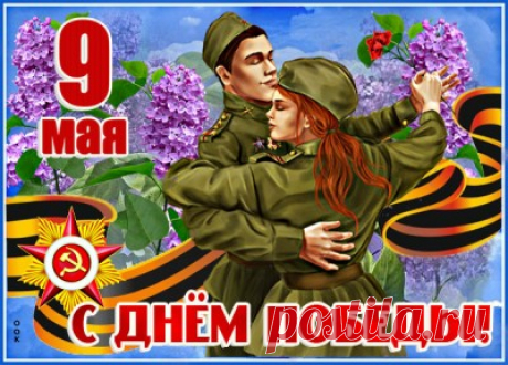 Красивые Картинки с Днем Победы