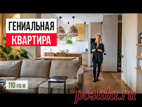 БЕЗУМНО КРАСИВАЯ квартира без унылых решений. Обзор дизайна квартиры 110 кв.м. Дизайн интерьера 2022