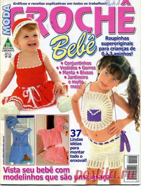 moda croche bebé 48.