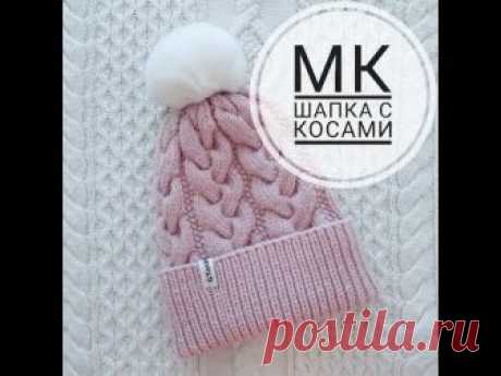 Вяжем шапку с косами