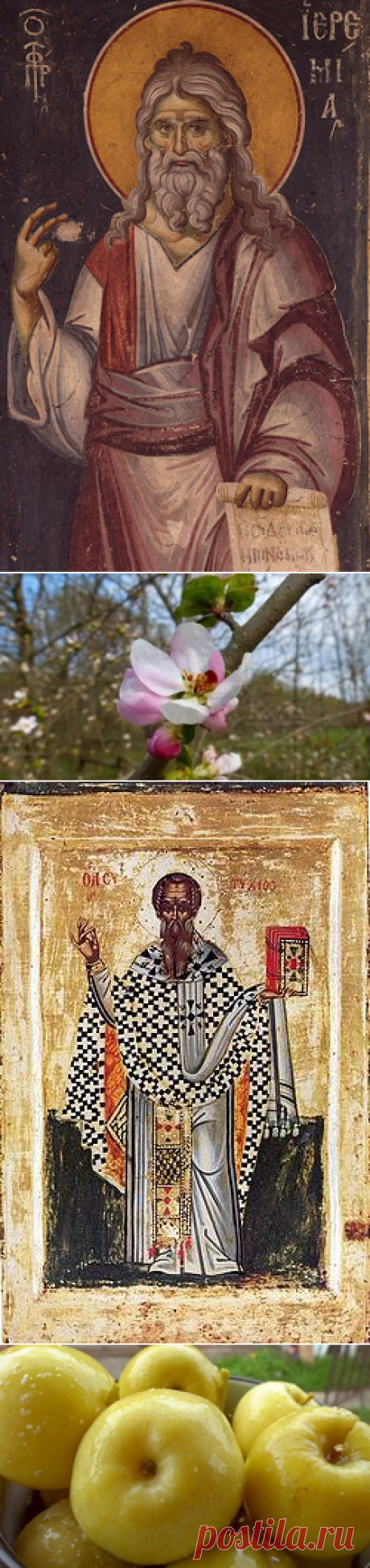 сообщение Оксана_Лютова : Народный календарь. 19 апреля - Евтихий Тихий да Ерема Пролетный (02:17 19-04-2016) [3596969/389060716] - lyudmila_klimenko_61@mail.ru - Почта Mail.Ru