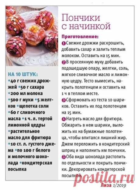 Пончики с начинкой