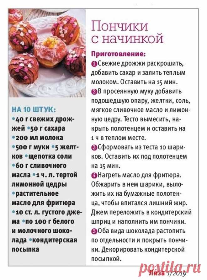 Пончики с начинкой