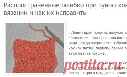 Вязание крючком от LenchaNS: Распространенные ошибки при тунисском вязании и как их исправить