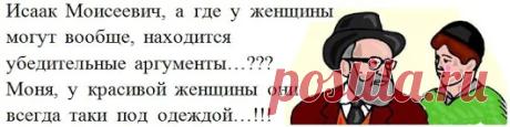 Одесский юмор – Google+