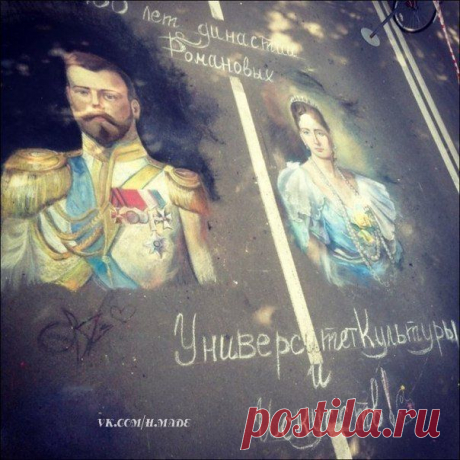 Мелом на асфальте. Краснодар, Россия!