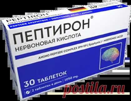 ПЕПТИРОН® — Вернёт ясность и скорость мысли
