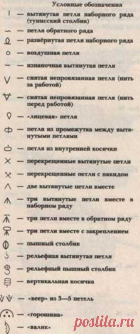 Тунисское вязание крючком