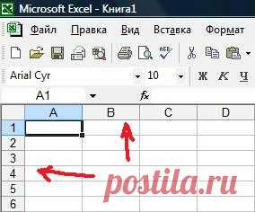 КАК СОЗДАТЬ ТАБЛИЦУ В EXCEL.