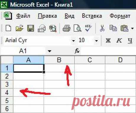 КАК СОЗДАТЬ ТАБЛИЦУ В EXCEL.