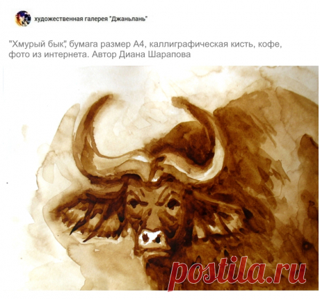 кофейные животные