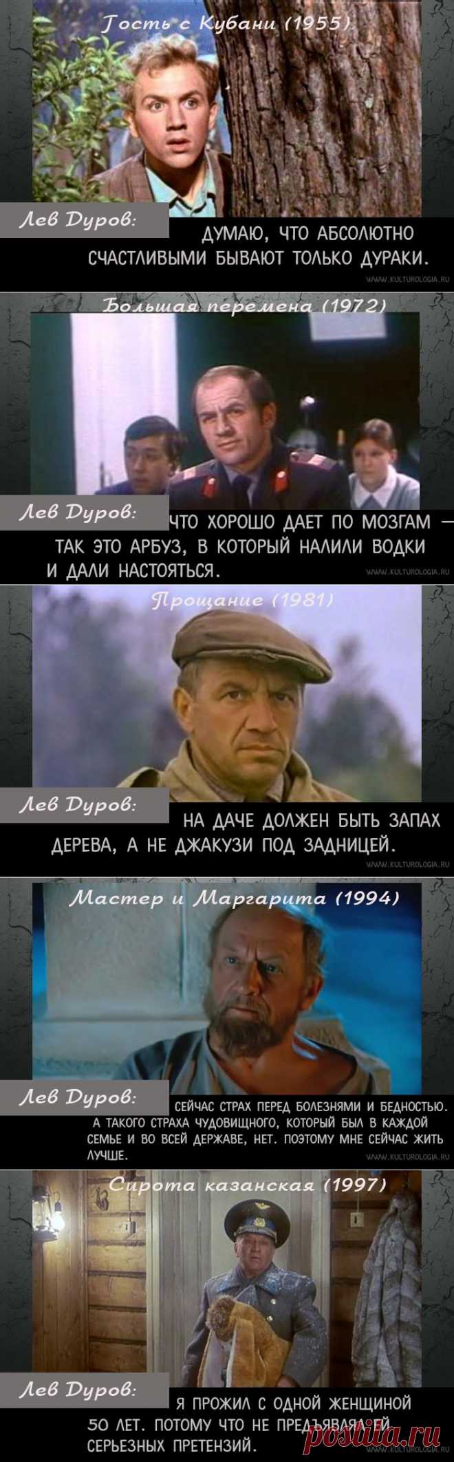 Лев Дуров: 10 ролей и ярких цитат из фильмов