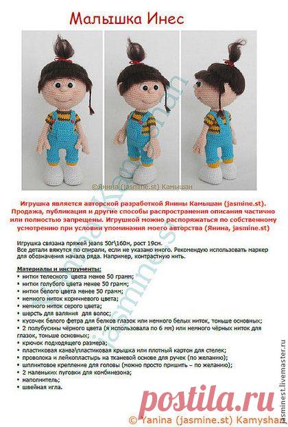 Малышка Инес, МК - коричневый,кукла ручной работы,кукла крючком,игрушка крючком