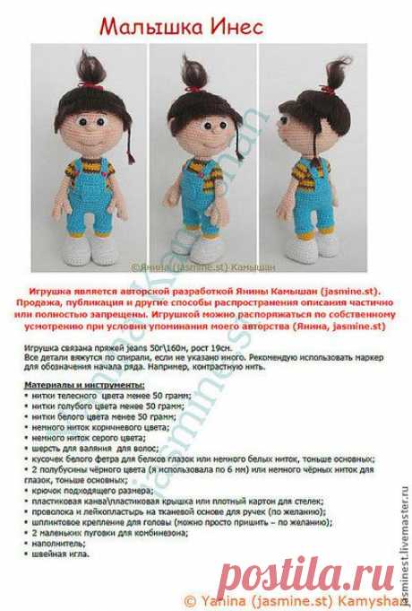 Малышка Инес, МК - коричневый,кукла ручной работы,кукла крючком,игрушка крючком